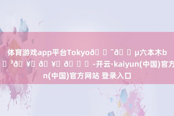 体育游戏app平台Tokyo🇯🇵六本木brunch☀️🍳🥑🥐💛-开云·kaiyun(中国)官方网站 登录入口